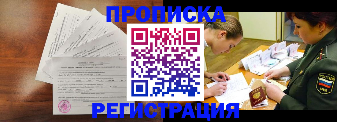 временная регистрация недорого в Сергаче