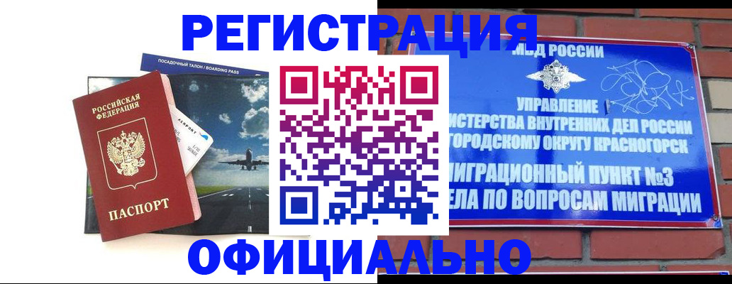 прописка для военкомата в Сергаче