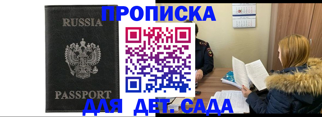 временная регистрация недорого в Сергаче