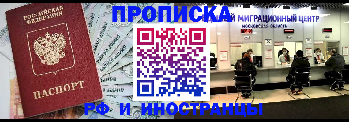 где прописаться в Сергаче