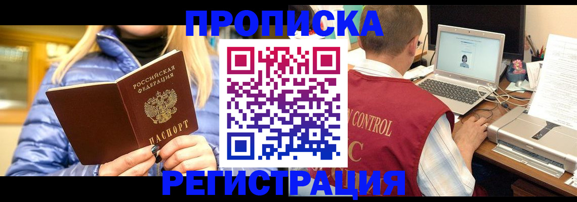 временная регистрация поиск в Сергаче