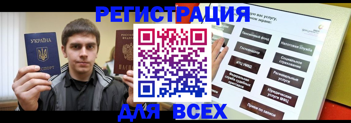 где прописаться в Сергаче